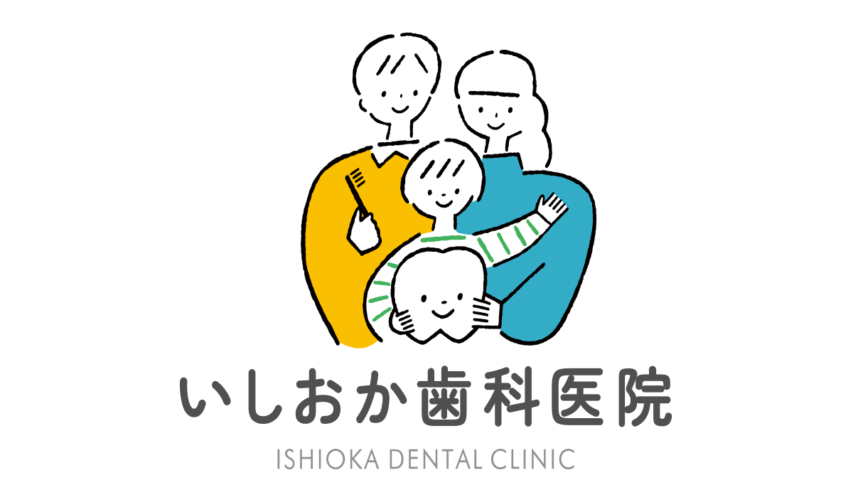 いしおか歯科医院の外観